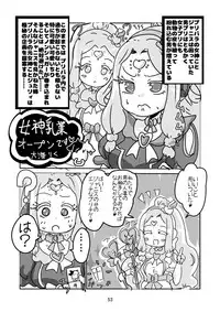 [よだか超新星 (Various) PRIPARA MILK (PriPara) [Digital]