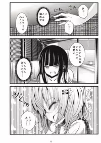 (C93) [namazu-no-ikesu (Namazu)] Pool of Tears (Gochuumon wa Usagi desu ka?)