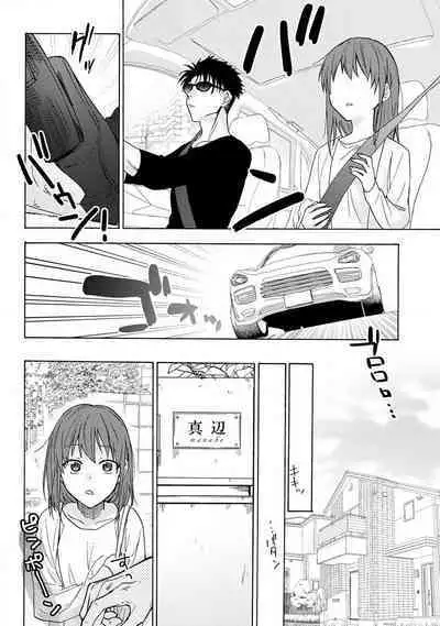 [Namonaki] Ore ga onna ni shite yaru yo ~ toshiue kareshi wa, ueteokami ni naru?~ | 让我将你变成女人吧～年上男友，化身饥渴大野狼？～ 1-14 [Chinese] [莉赛特汉化组]
