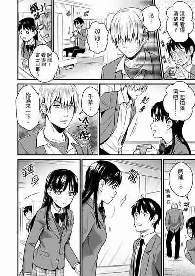 Son Nani... Watashi ni Iretai no? Yari Heya no Tonari de Seiteki ni jareatte... | 就那麼想…插進人家體內嗎？在砲房隔壁擦槍走火玩遊戲… Ch.1-11