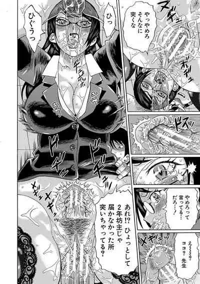 Netorareta Boku no Sensei