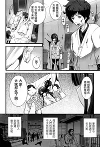 [Ooishi Chuuni] Virgin Zombie [Chinese] [Pつssy汉化组]