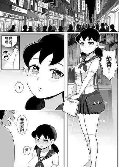 Osananajimi no Koibito
