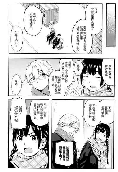 Tokubetsu na Mainichi - Special daily