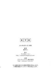 (C86) [Manga Super (Nekoi Mie)] KYK (Haikyuu!!) [Chinese] [瓜皮汉化]