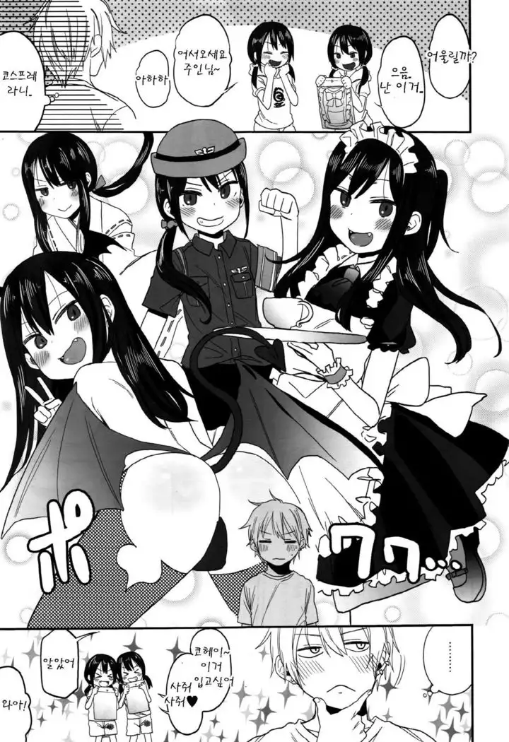 Yu~waku Twins