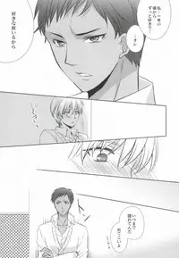 (C83) [mintgun (Fuki, Natsuki)] Aomine-kun no Kareshiryoku (Kuroko no Basuke)