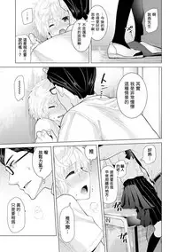 [Shiina] Noraneko Shoujo to no Kurashikata Ch. 4-15 [Chinese] [虎斑木菟漢化] [Digital]