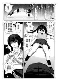[Chimee House (Takapi)] Minami Kana to Nakano Azusa no Hon (Minami-ke, K-ON!) [Chinese] [鹹狼個人漢化] [Digital]