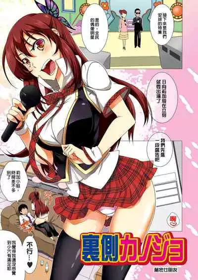 Love Kano Bitch | 我的女友好淫蕩