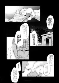 (Super ROOT4to5 2018) [+810 (Yamada Non)] Eiyuu no Zanshi (Fate/Grand Order)