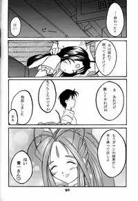 (C59) [RPG Company 2 (Various)] Fujishima Spirits 2 (Ah! My Goddess, Sakura Taisen)
