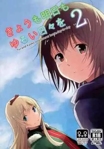 Yui Shop Vol01 - Pt2