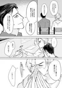 [Sono Chiyoko] Ikenai Koto o Shitekure - Do something you should not do please