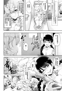 [Shomu] Futago ni Shihai o - Dominate Twins (ANGEL Club 2016-02) [Chinese] [沒有漢化]