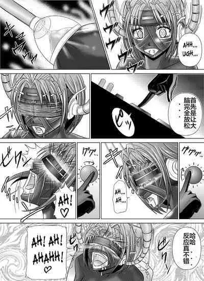 [MACXE'S (monmon)] Tokubousentai Dinaranger ~Heroine Kairaku Sennou Keikaku~ Vol. 04-06 [Chinese]