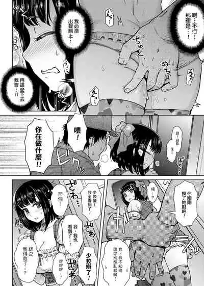 [Itou Eight] Retsujou Mixture - Animal Passion Mixture | 劣情色欲混合體 [Chinese] [Digital]