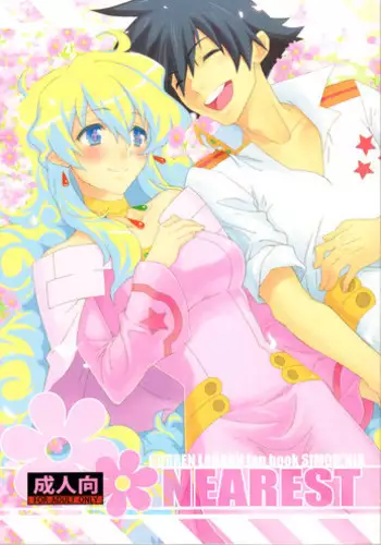 (C75) [CHIBIKKO KINGDOM (Kekocha)] NEAREST (Tengen Toppa Gurren Lagann)