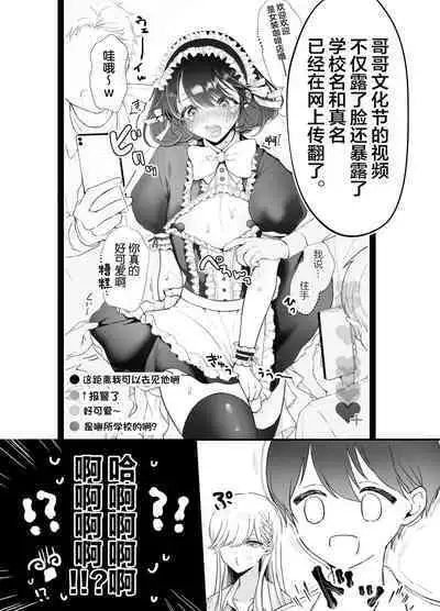 [Konkon Tochu.] Onii-chan nanoni Imouto-tachi ni Taberareru ~Namaiki Futago to Inran Debut Zako Anabou~ [Chinese]