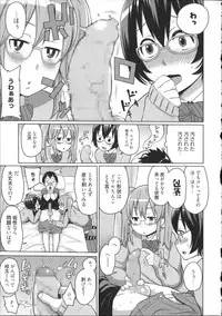 [Agata] Kaichou wa Mirareru no ga Osuki