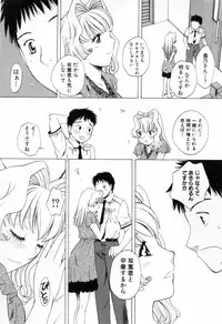 [Arou Rei] Tonda W Vol.3