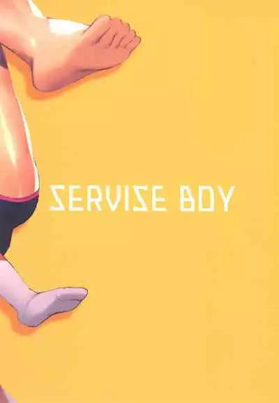 Ookami Shounen to Haji no Hihou | The Wolf Boy and the Secret of Shame