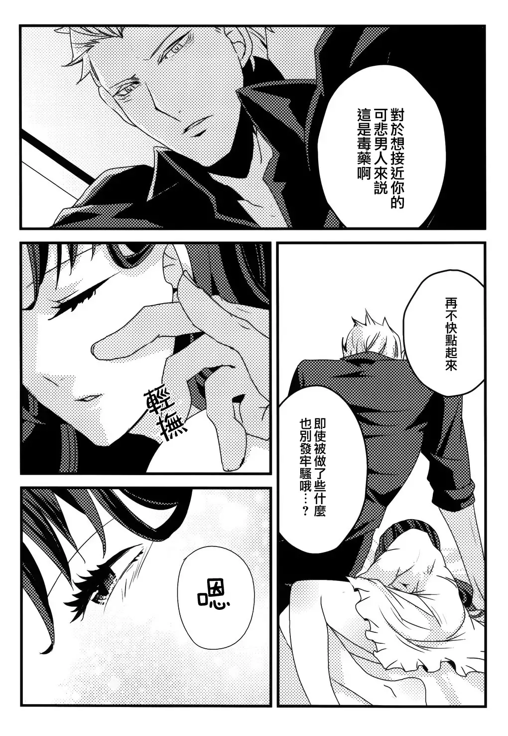 RED×RED 漢化