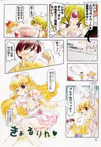 (C54) [Mutekei-Fire (Sanzui, Uchuu Teiou, Yuuichi)] Tareme Paradise 5