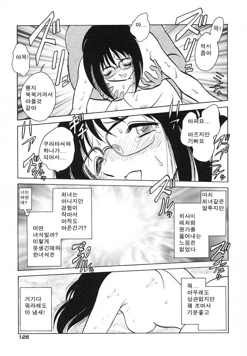 Abunai Kagai Jugyou | 위험한 과외 수업