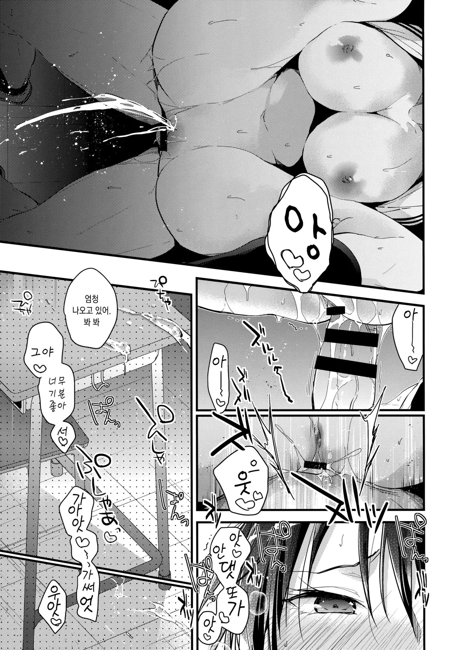 Kuu ka, Kuwareru ka? 2 | 먹을까, 먹힐까? 2