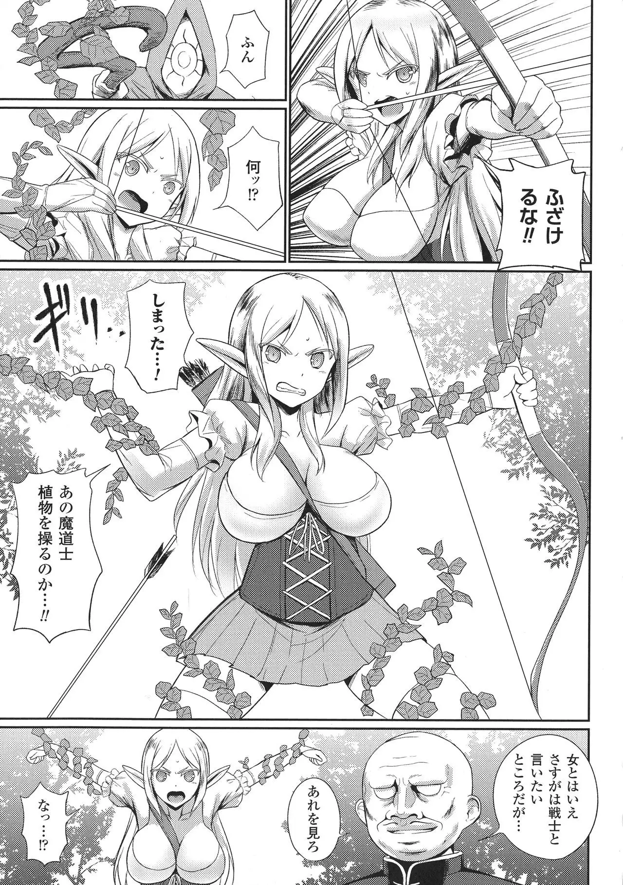 Seigi no Heroine Kangoku File DX Vol. 8