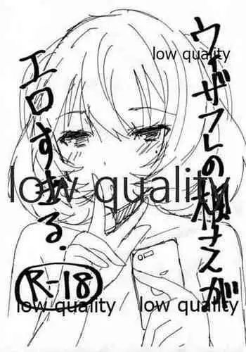 夕雲姉さんに甘え中♡
