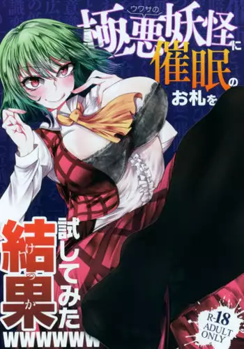 minarai shisutā to kūfuku no akuma ̄ chikashitsu no kinki ̄ | 见习修女与空腹恶魔——地下室的禁忌