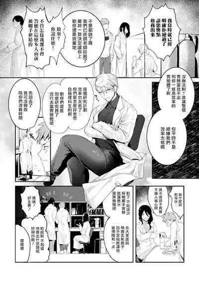 [Buranran] Ishiki Takai-kei Insei Shokushu Shidou Ochiyuku Pride | 高傲学院生的触手指导 逐步堕落的自尊 Ch. 1-4 [Chinese] [冒险者公会]