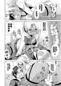 [Mogiki Hayami] Josou GalCos de Doutei Kaichou o Gyaku Rape seyo (Jousou Kurogal Mama Danshi) [Chinese] [塞滿整架報喪女妖的的精神感應框架整備組] [Digital]