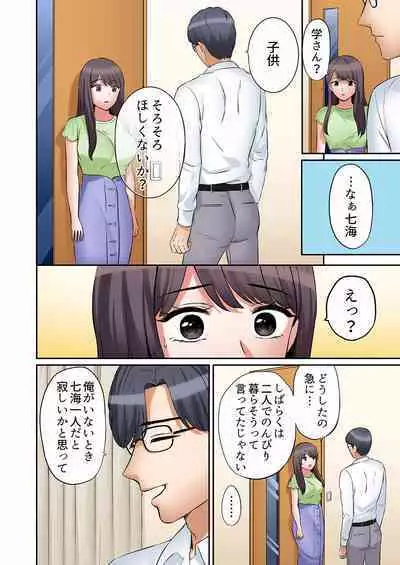 [Nanashiki Fuka] 