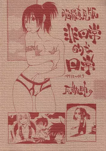 (C72) [NOUZUI MAJUTSU, NO-NO'S (Kawara Keisuke, Kanesada Keishi)] X -TEN-