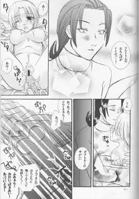 [Usotsuki HONEY (Yuikawa yuina, kagari tōya, Mio)] Dan fuku o nugasanaide (d.gray-man)incomplete