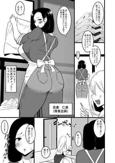[Sinoriya (Sinori)] Musume no Kareshi ni Ochiru Okaa-san. 2