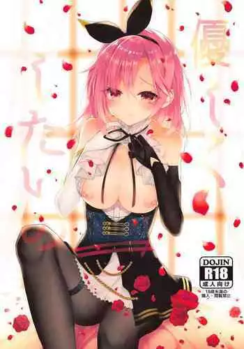 [+Elegy (mt)] Agano ni Wakatte Moraitai! (Azur Lane) [Chinese] [WTM直接汉化]