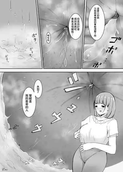 [Marushamo] Henbou sonogo [Chinese] [沒有漢化]
