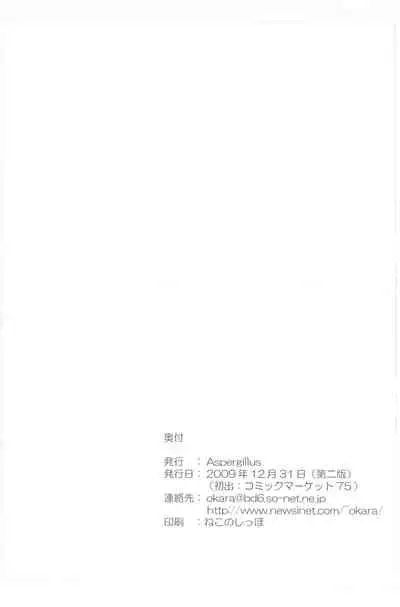 Toaru Junan no Judgment
