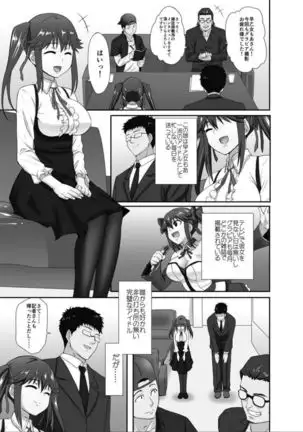 Suikan Idol ~Geneki Joshikousei Idol ni Suiminyaku o Nomasete Namahame Shidou~ 2