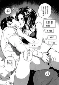 [U-Jin] Angel - The Women Whom Delivery Host Kosuke Atami Healed ~Season II~ Vol.02