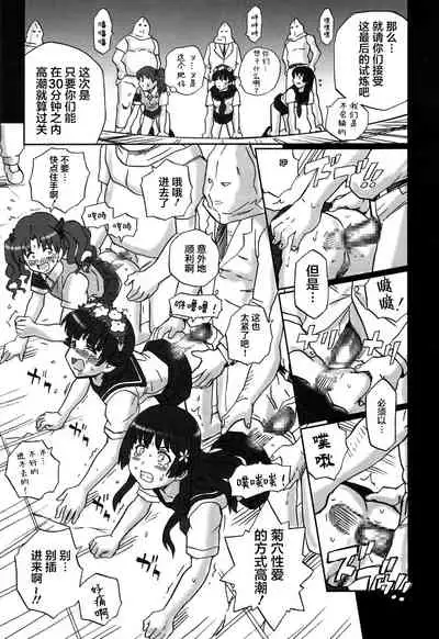(C85) [Rat Tail (Irie Yamazaki)] TAIL-MAN RAILGUN 4GIRLS BOOK (Toaru Kagaku no Railgun) [Chinese] [不咕鸟汉化组]