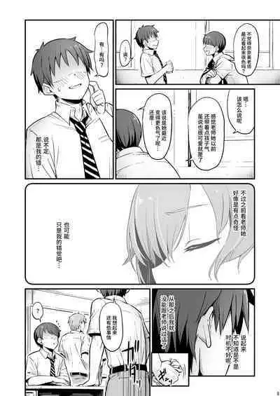 [Pirokobo (Piro)] Kagaku Junbishitsu no Tsumi 2 -Sakerareta Ano Hi- | 化学准備室的罪2 -无法逃避的那天- [Chinese] [Looike汉化组]