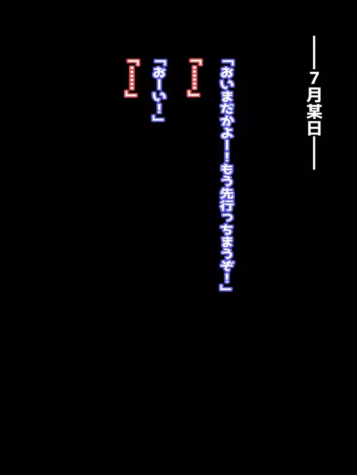 Hatsuiku no yoi osananajimi ga netora reru no wa sukidesu ka?