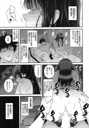 [Shioroku] Wakatsuki, Mask o Totteyo! (in the locker) (COMIC Mugen Tensei 2019-02) [Digital]