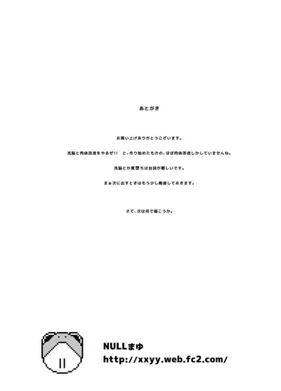 (Lyrical Magical 9) [Null Mayu (Chimosaku)] Fake (Mahou Shoujo Lyrical Nanoha) [Chinese] [xyzf个人汉化]