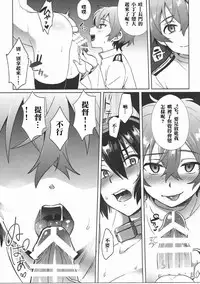 (C90) [Ikechika (Ikeshita Maue)] Kodomo o Amaku Miruna. Returns (Kantai Collection -KanColle-) [Chinese] [沒有漢化]